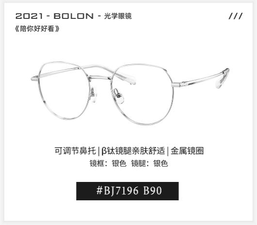 bolon暴龙眼镜王俊凯同款墨镜,杨幂王俊凯代言眼镜