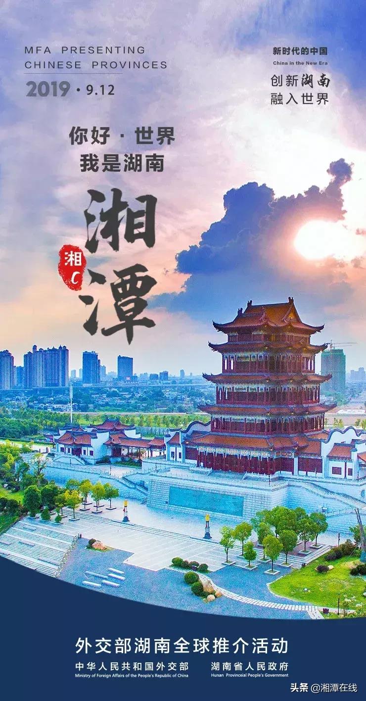 什么是湘潭人？