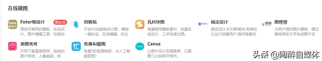做自媒体一定要知道的网站,做自媒体必备的几个网站