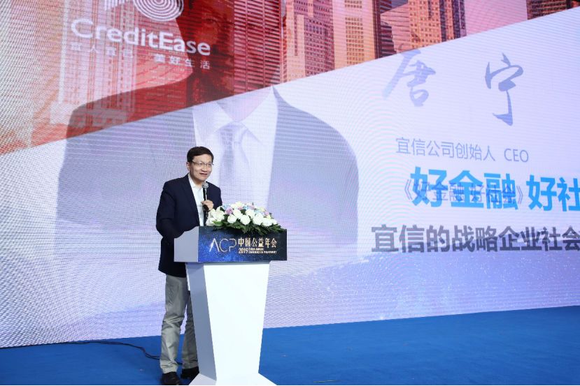 唐宁：我们让CSR项目成为了企业核心竞争力