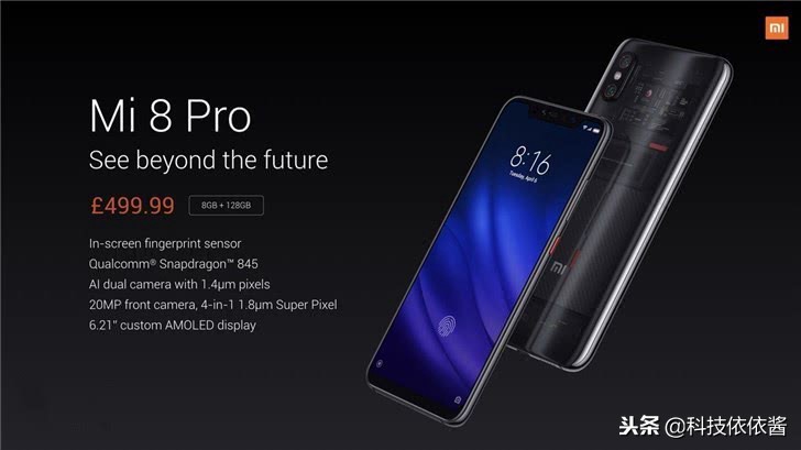 网友大赞小米良心！小米8Pro英国发布比国内贵不少