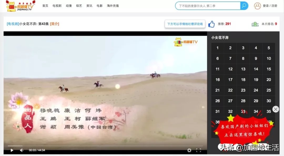 海外追剧网站推荐最新,海外可以看剧的视频网站