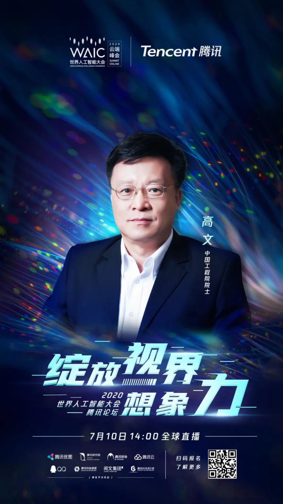 预约今年腾讯论坛