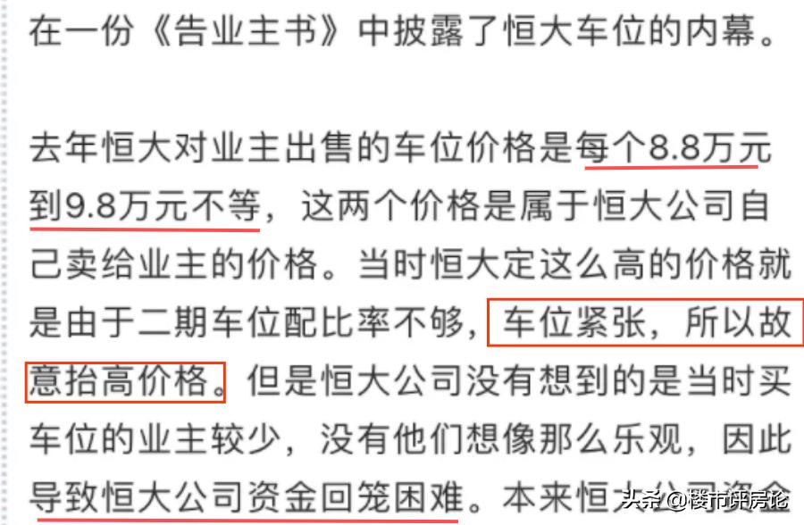 许家印是否承担起恒大的债务,恒大许家印爱马仕
