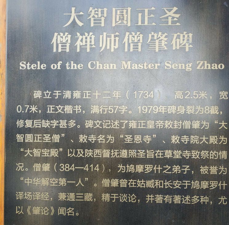 草堂寺塔,草堂寺的塔