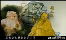 神话传说三皇五帝是谁,三皇五帝是历史人物还是神话人物