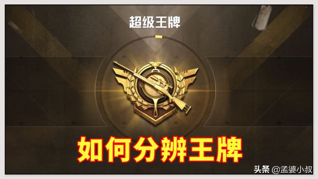 和平精英多少kd才算厉害,和平精英kd多少才算是大神