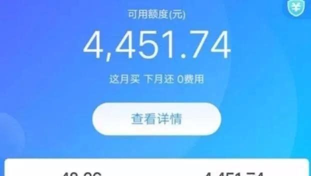 花呗怎么使用隐藏功能,花呗隐藏额度如何开启