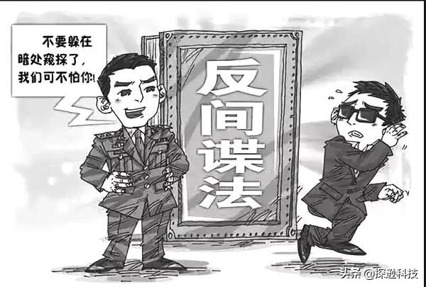 如何参与反间谍,怎么在反间谍工作中依法行使