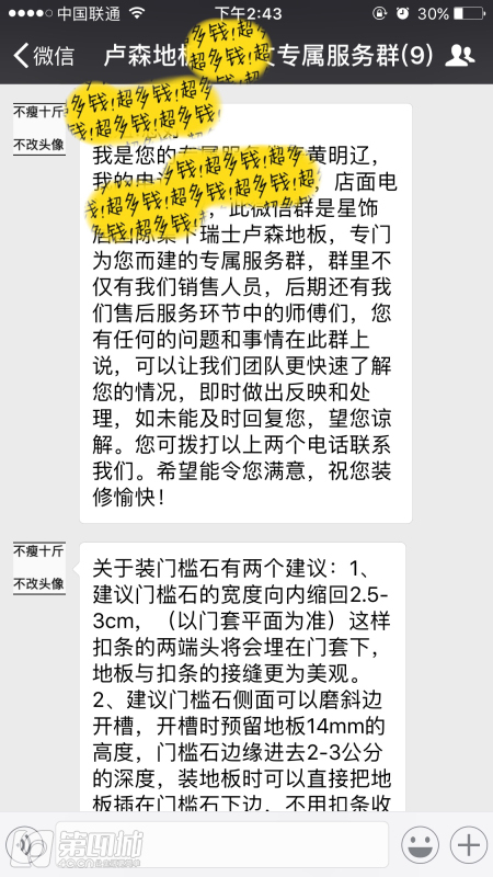 卢森d2836,卢森地板d2836