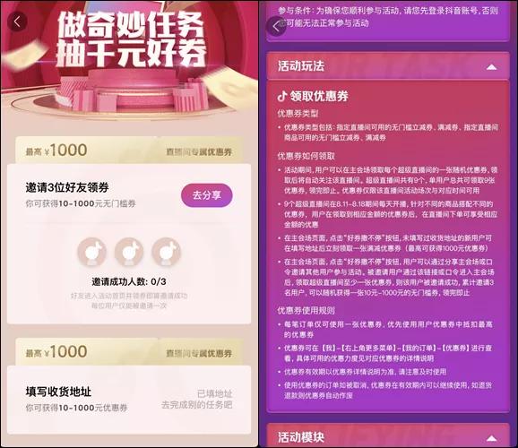 抖音奇妙好物节今日大放送,好物推荐抖音奇妙好物节