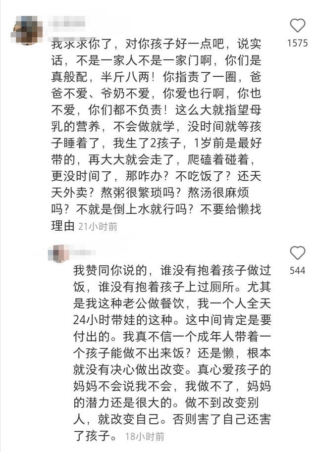 宝妈发帖吐槽家人不做饭,一网友评论受千人点赞,一个字道出实情