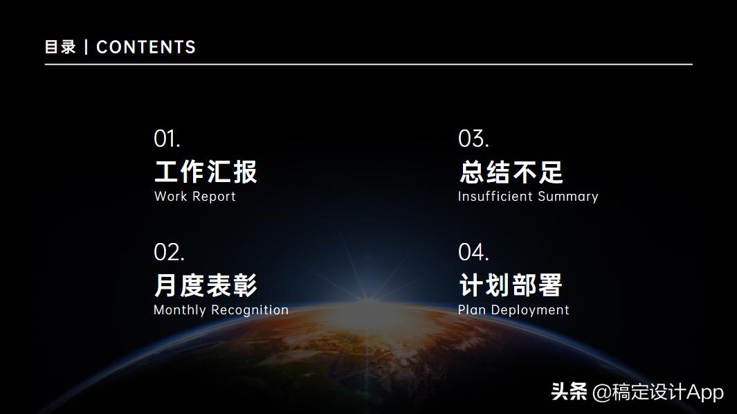 ppt目录怎样做有特色的目录,有哪些好的ppt素材视频