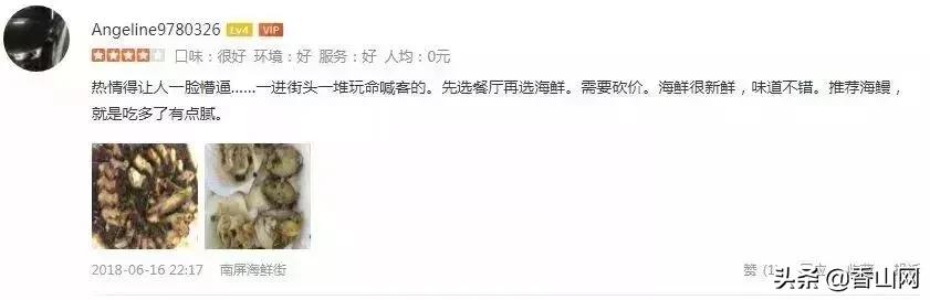 珠海有哪些海鲜街,珠海南屏海鲜街