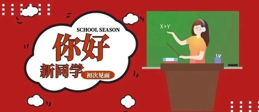 披荆斩棘砥砺前行|国贸学校、育才女校2020大事记