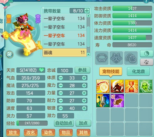 神武3哪个角色最好用,神武3电脑版地府