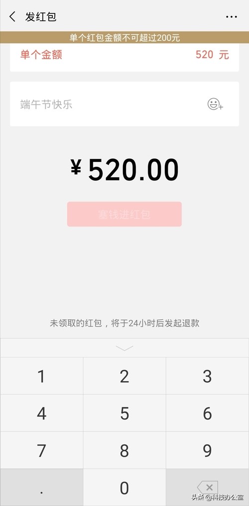 端午节发微信红包有问题吗,端午微信红包限额