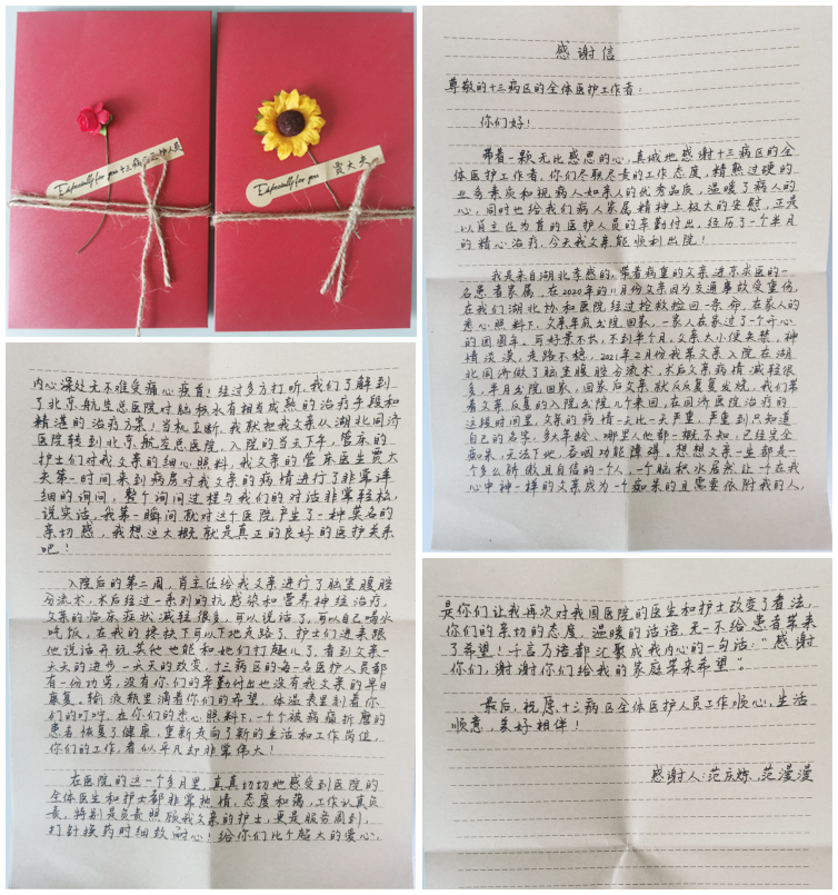 家中顶梁柱遭遇车祸，软性神经内镜除病痛