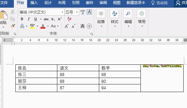 word基础教程及常用技巧制作表格,word表格排版技巧字放中间