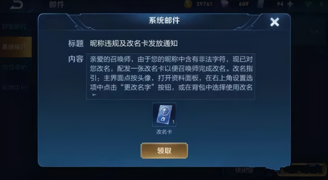 王者荣耀id违规规则,王者荣耀超过六个字的id会封号吗