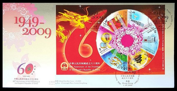 香港邮票2020,香港邮票2004