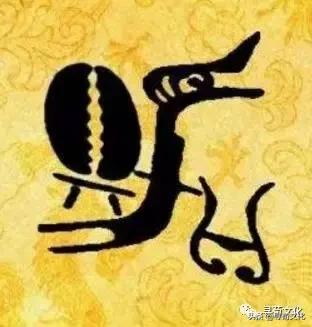 贺-汉字的艺术与中华姓氏文化荀卿庠整理