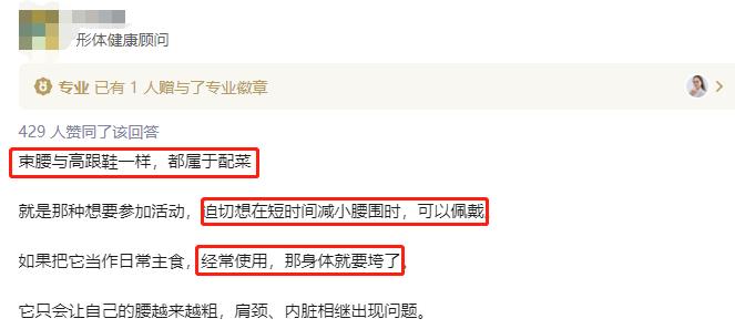 “内脏下垂、子宫脱落、漏尿……”：扒一扒你不知道的网红束腰