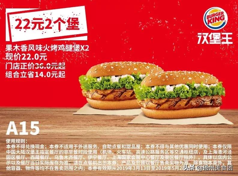 肯德基麦当劳汉堡王的活动,肯德基麦当劳汉堡王优惠汇总