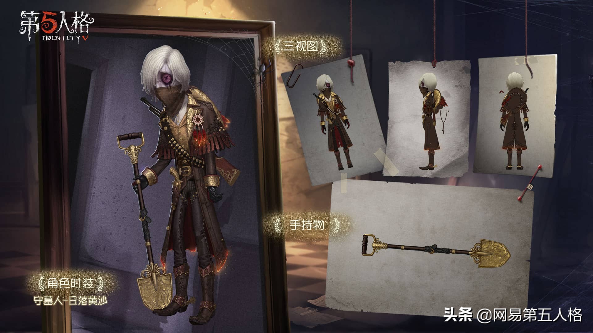 第五人格求生者守墓人怎么玩,守墓人掘地逃生