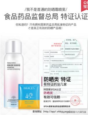 防晒霜销量排行榜第一名,2020年销量最好的防晒霜