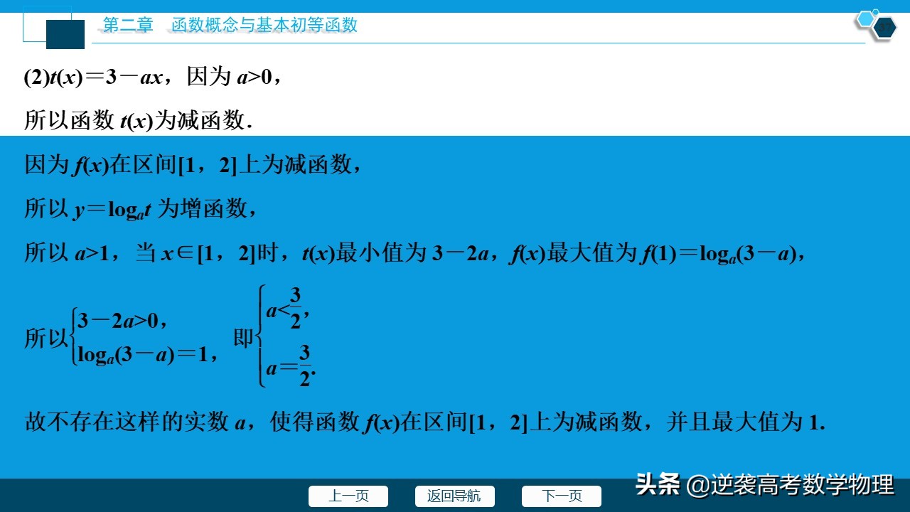 高中数学对数函数知识总结,高中数学对数函数知识点总结大全