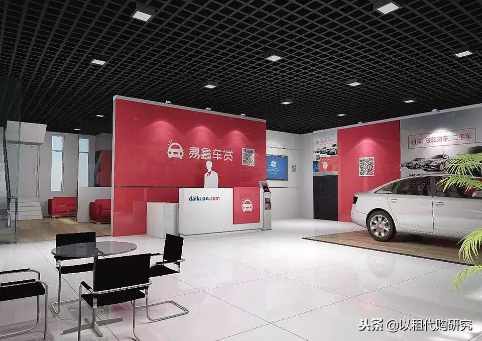 易鑫融资租赁二手车,易鑫融资租赁还完款拿到车了吗