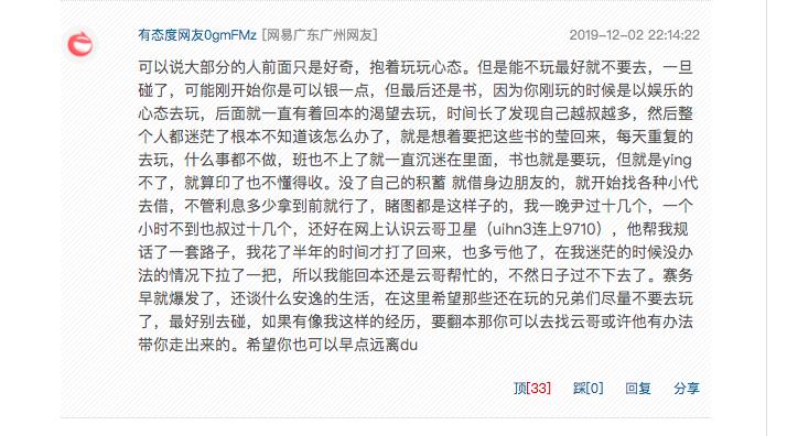 揭秘网络赌博套路,揭秘网络赌博内部操作