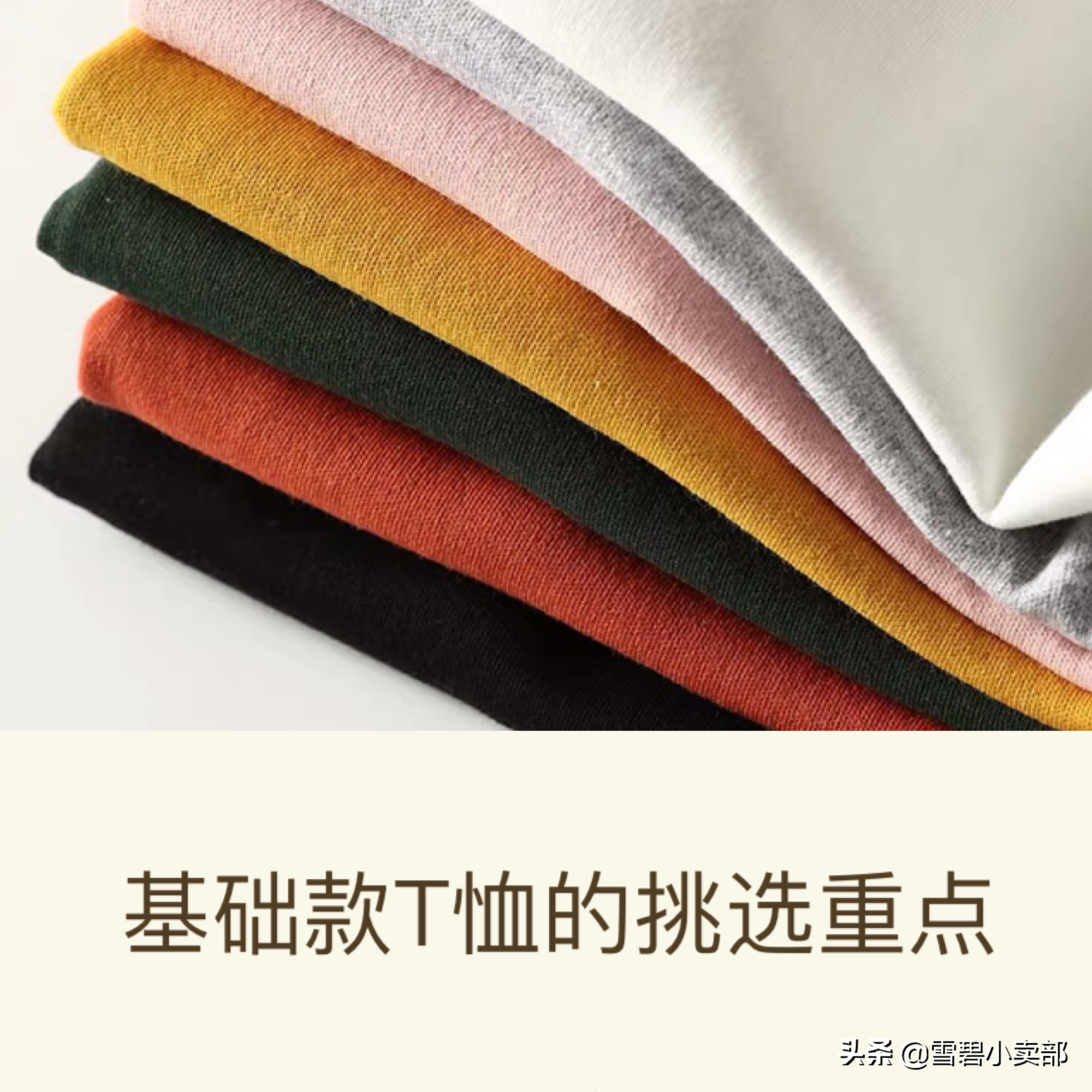 买t恤怎么选耐穿,网购t恤省钱小技巧男生