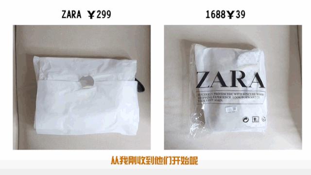 1688上居然能买到便宜10倍的Zara,我买了4样回来测评