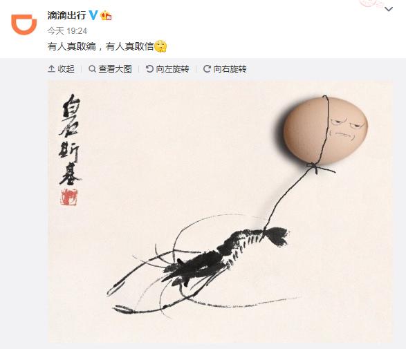 美团收购滴滴时间,滴滴收购传闻