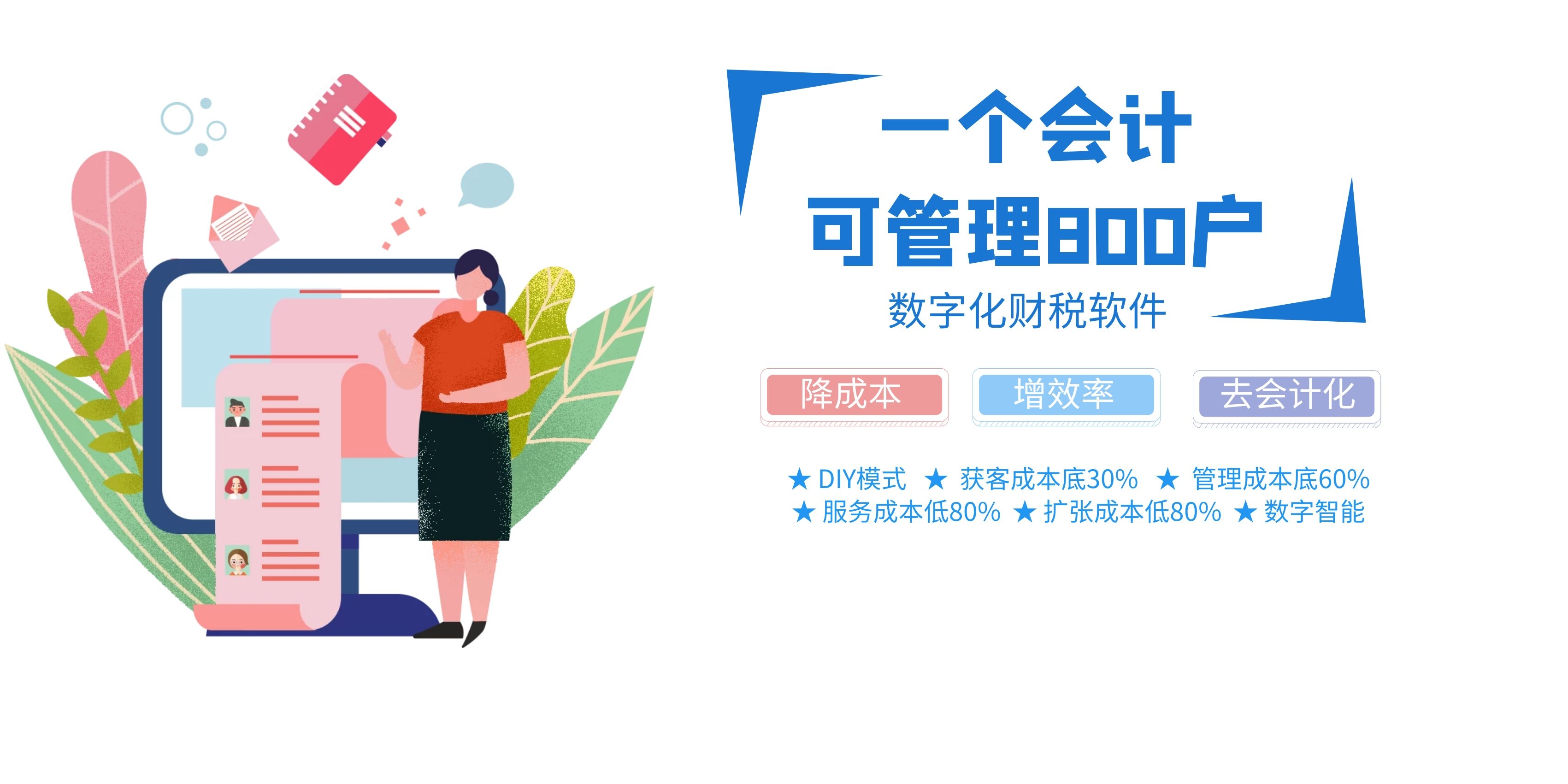 自动做账的代理记账软件优缺点,自动记账会计软件