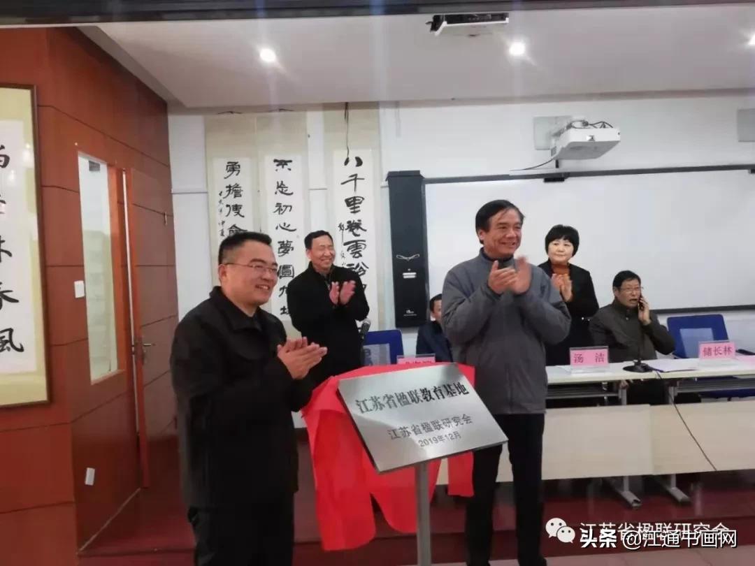 城南联韵美江北少年强——城南小学成功挂牌江苏省楹联教育基地