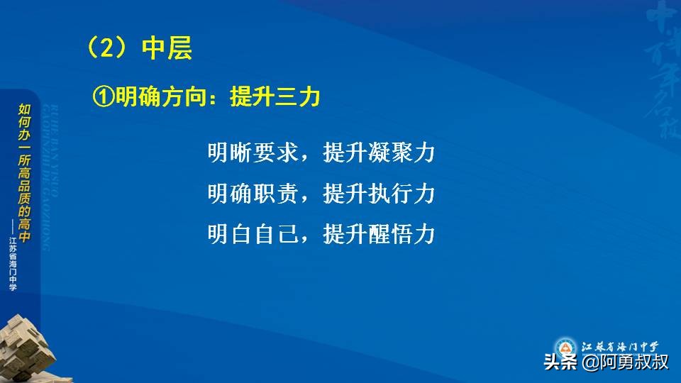 经验分享浙江第一名,海门中学高考985和211升学率