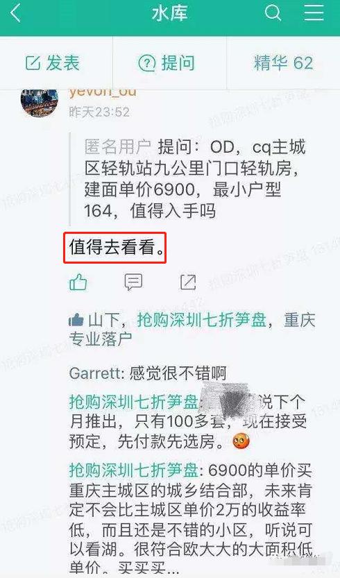 雷翻天！重庆首个带空中泳池的超级豪宅交房，现场惨不忍睹