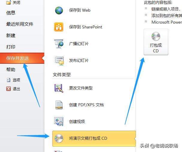word转ppt制作技巧,微课的制作方法和技巧ppt