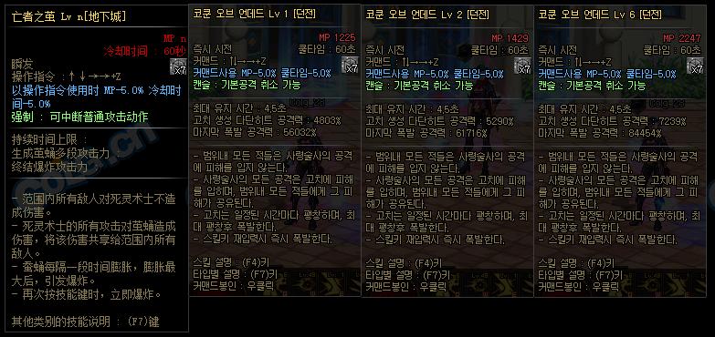 dnf死灵三觉视频,dnf死灵术士韩服三觉