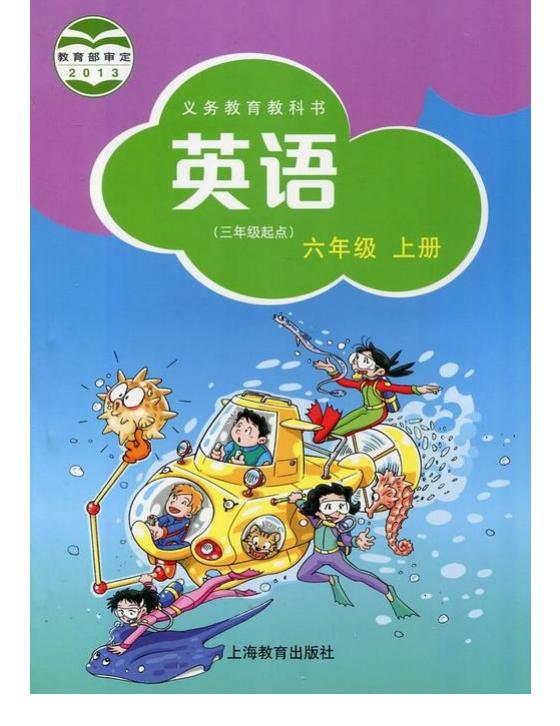 沪教牛津英语六年级下册视频讲解,沪教牛津版小学英语电子课本下载