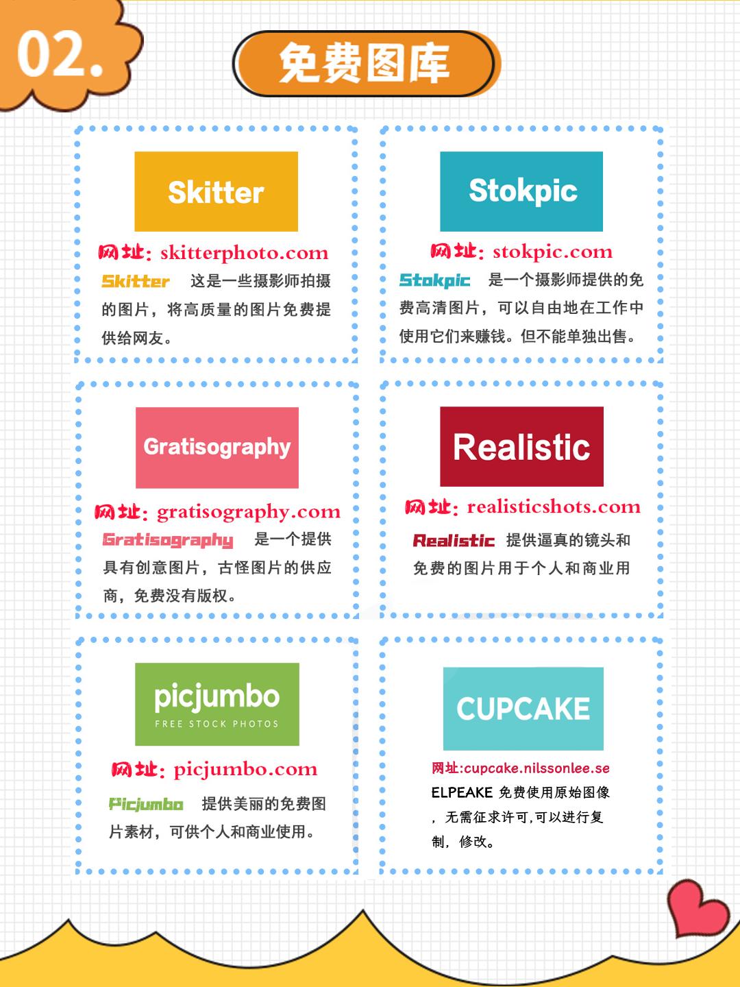 设计师免费图库有哪些,设计师的免费素材库