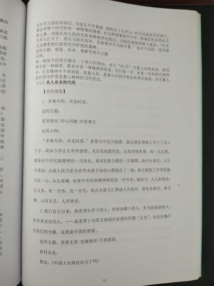 如何学好初中语文必背古诗词,如何学好初中语文作文