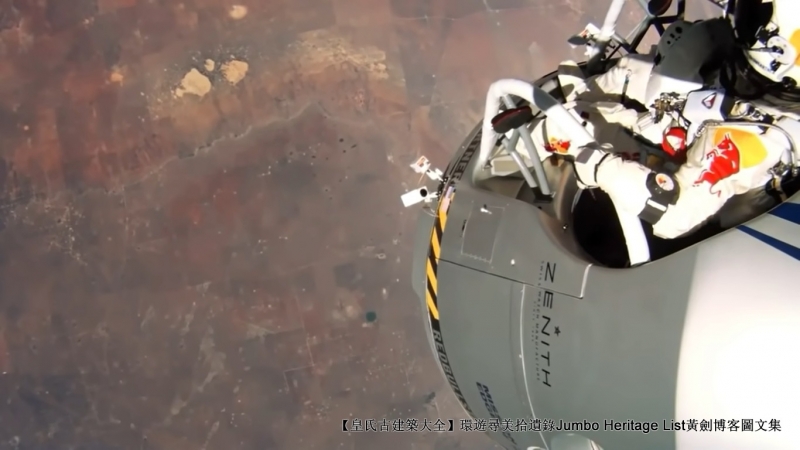 第4012回：平流层和平缔造者，基廷格鲍姆加特纳