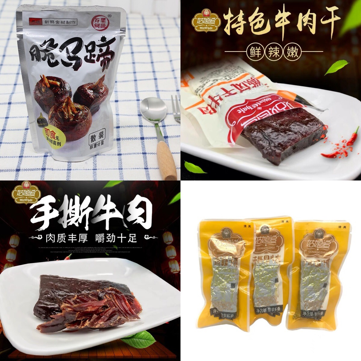 乌鲁木齐爆火的网红零食,100种网红零食