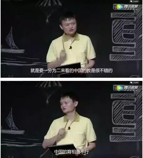 马云讲教师往事,马云讲中小学教师