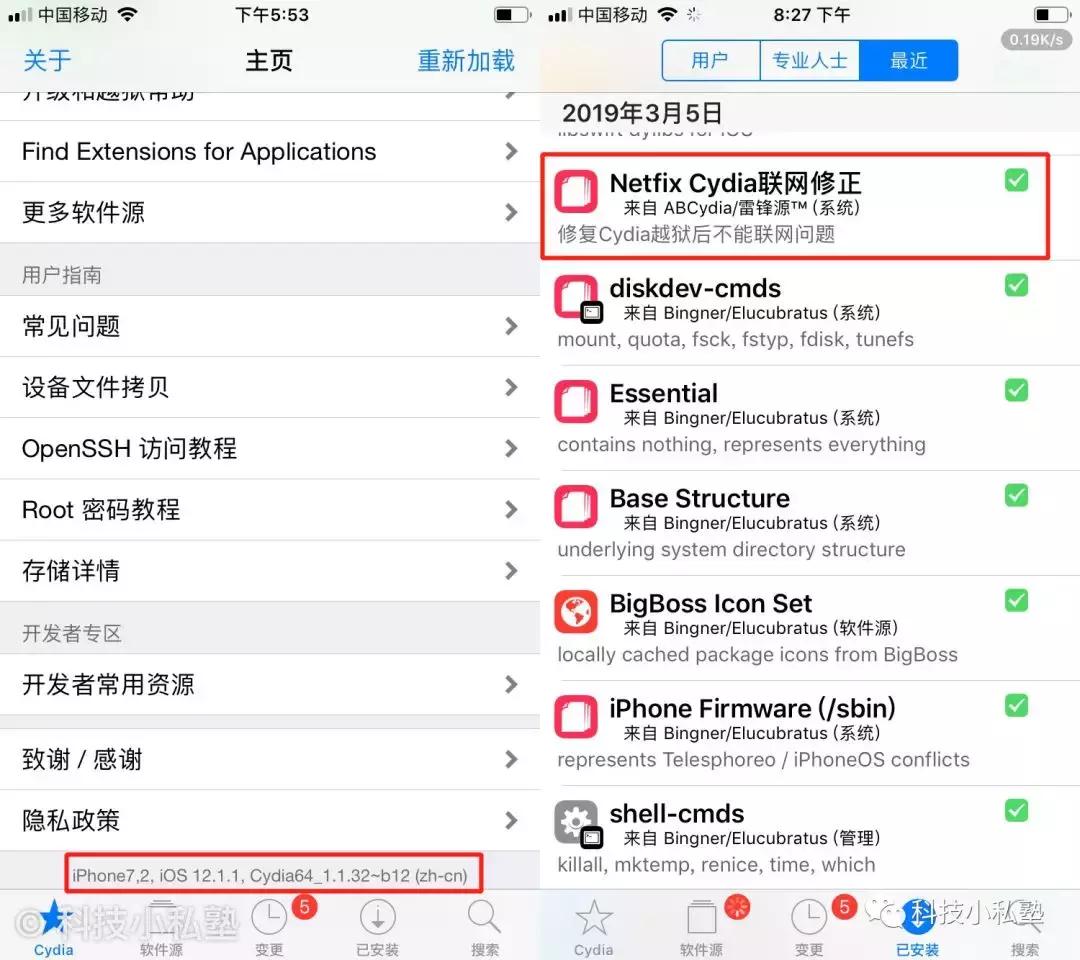 ios12越狱在线安装,ios12手机越狱详细教学