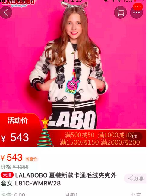 哪个明星卖假货最多,哪些明星卖假货